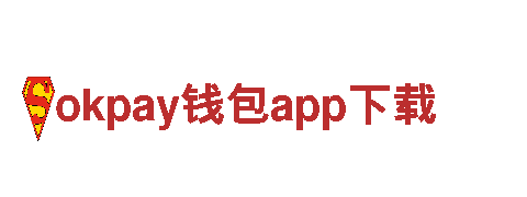 探索okpay钱包app下载丨专业观光旅游企业
